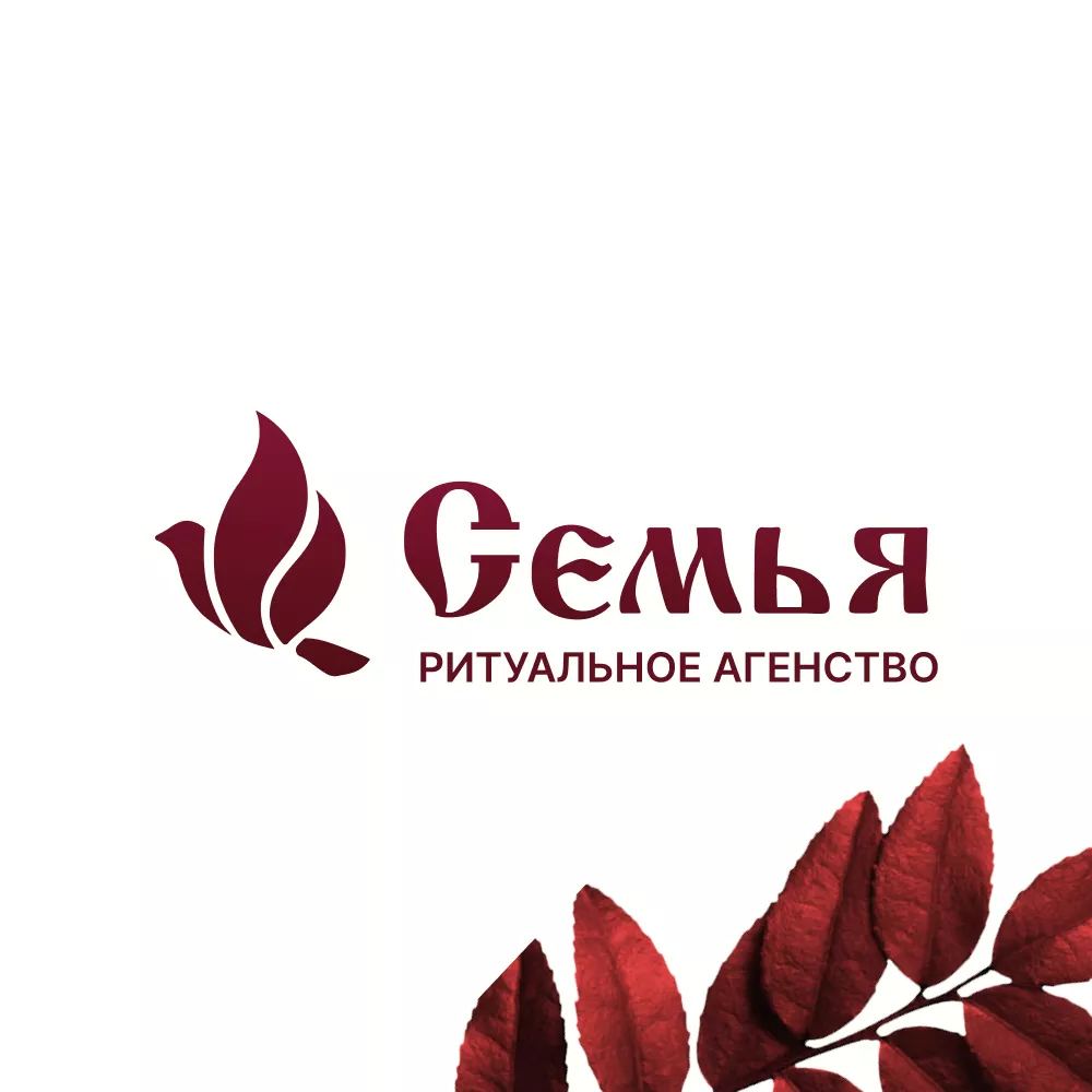 Разработка логотипа и сайта в Лузе ритуальных услуг «Семья»